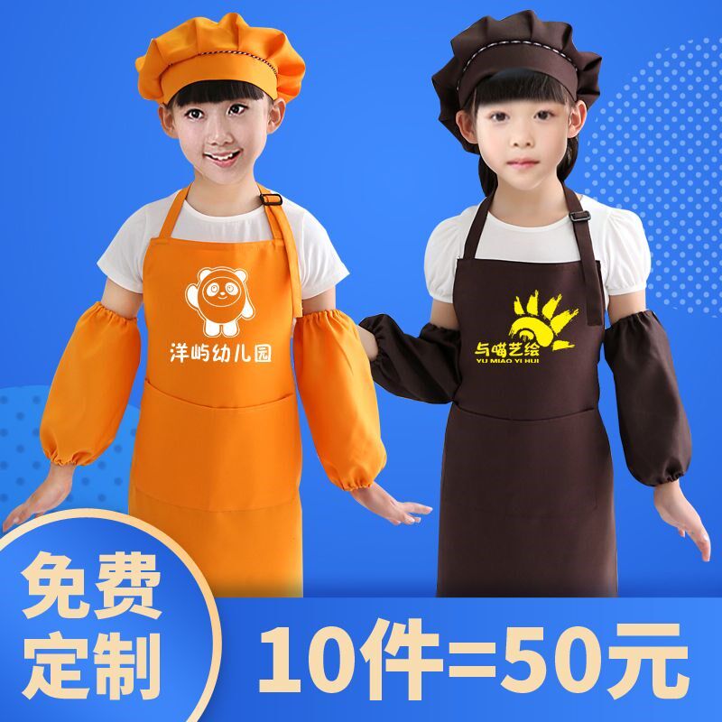 儿童围裙定制logo印字幼儿园男女防污耐脏吃饭围腰美术画画表演服
