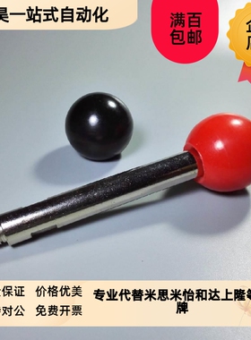 固定握柄 球头手柄 HAC06-M6/M8/M10/M1D2-L63-L80-L100-L125-L16