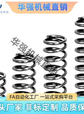 弹簧BSWP10 13 16 2n0 25 -30 35 40 45 50 55 60 65 70 75 80 90