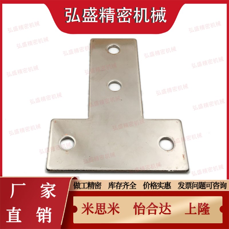 Y连接板ACC31-G306/4010/G40w8-L/T/X/3030/3060/3060C/4040/4080