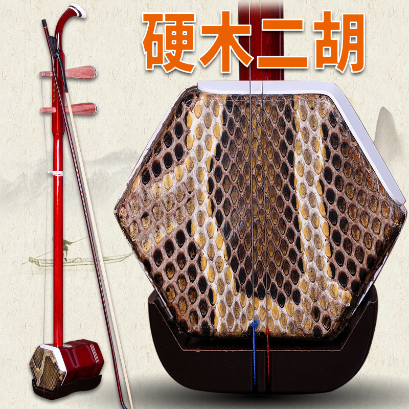 苏州硬木二胡仿红木二胡成人儿童学习二胡演奏乐器V送配件初学二