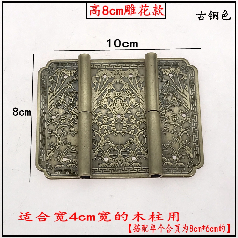 古典家具连体合页书柜博古架明装仿古纯铜三联折页铰链仿古铜配件