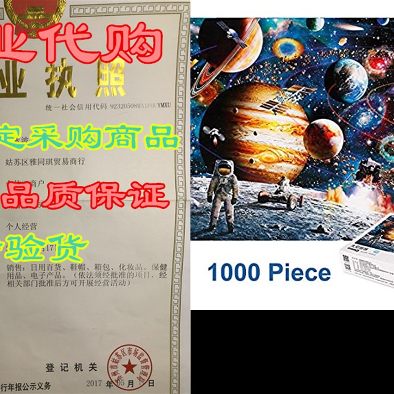 推荐NASHRIO 1000 Piece Puzzles for Adults, Space Theme Adul