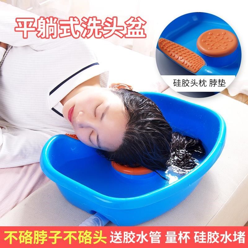 洗头盆卧床病人用家用平躺式孕妇月子老人洗头神器躺着洗头发大人
