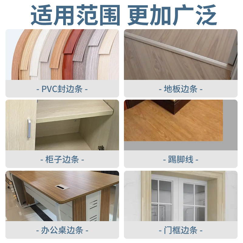 速发封边条专用胶强力粘木头家具边条白胶pvc门框柜子白乳胶木工