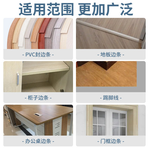 速发封边条专用胶强力粘木头家具边条白胶pvc门框柜子白乳胶木工