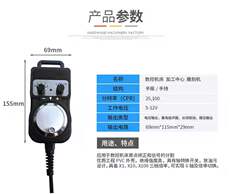 Маховик 新品床脉冲电子手轮lj发生器数控c心精c机雕刻机pl雕ma中h3