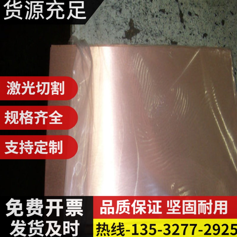 现货h62黄铜板铜板黄铜片加工 C63020 锰青铜C240T00耐腐蚀 硅黄