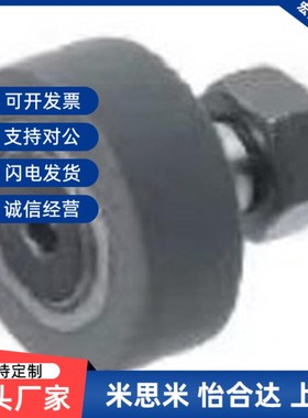 替代CFTAH轴承CFTSH16随动器CFFRUA5-13/6-16/8-19-10-22-26-12-3