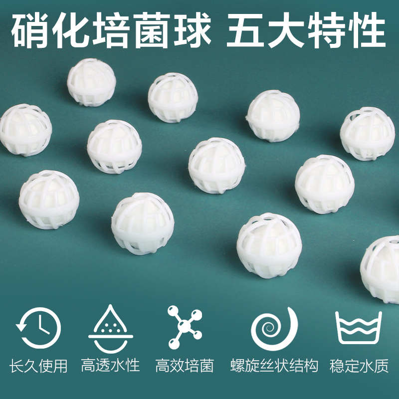 鱼缸过滤材料细菌屋滤材过滤棉陶瓷环石英纳米球石材水族底滤净化