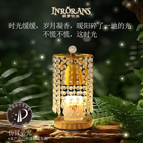 因萝仕兰无火香氛融蜡灯香薰摆件家用融烛灯烛台女新婚生日礼物