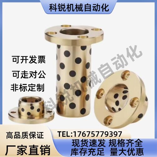 无油衬套OFN02-d5-d6-d8-d10-d12-d13-L10-L12-L15-L20-L25-L30