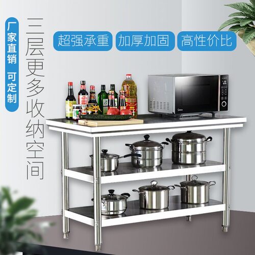 加厚两层三层不锈钢工作台打荷台饭店打包台灶瓦斯罐厨房操作台