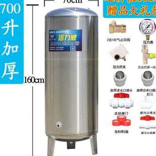 不锈钢压力罐家用全自动无塔供水器水泵用水塔水箱自来水存水增o