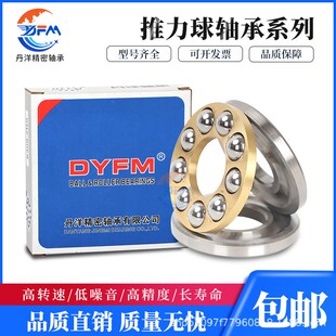 丹洋推力球轴承 51220 51222 51224 51226 51L228 51230 51232 M