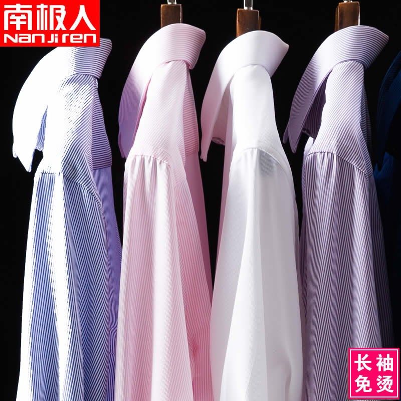 白衬衫男长袖商务抗皱职业工装正装宽松大码薄衬衣免烫