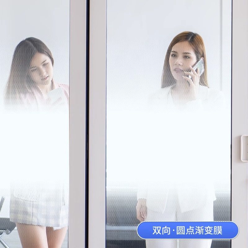 圆点渐变膜磨砂玻璃贴膜单向双向办公室隔断半透光会议室装饰贴纸,家居饰品,玻璃膜/贴,淘宝优惠券,粉丝福利购,淘宝优惠卷