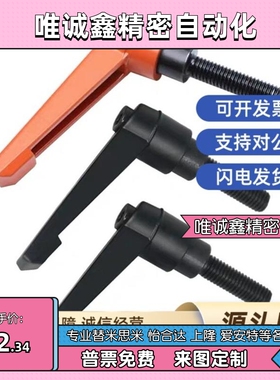 固定手柄/圆形直杆紧定把手/可调位型 HAF73-M4-L10/15/20/25-E/J