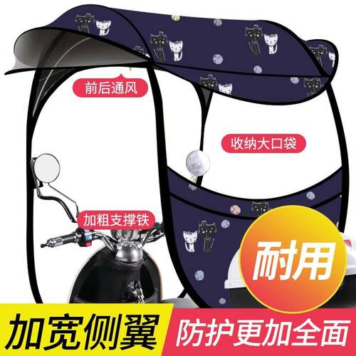 电动车棚子防风防雨挡风棚雨棚冬季新款202N1安全加厚遮阳伞小型