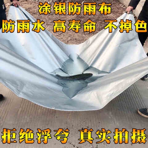 现货防雨布防水防晒篷布大小货车防水布户外加厚遮阳隔热布棚布帆