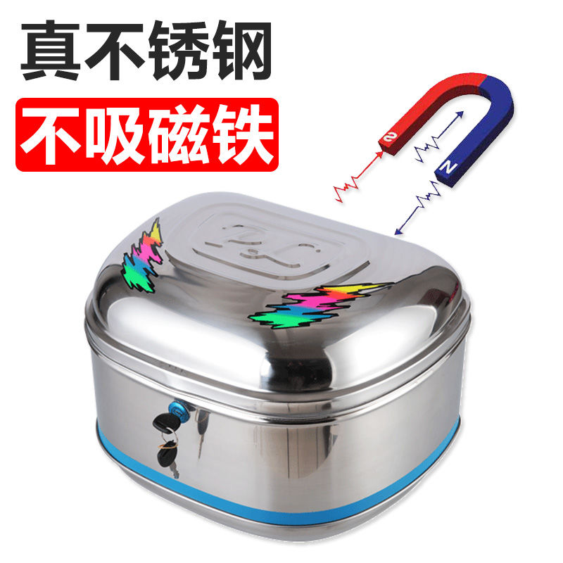 摩托车加厚不锈钢尾箱电动车后备箱特大号储物箱工具箱中小号尾箱