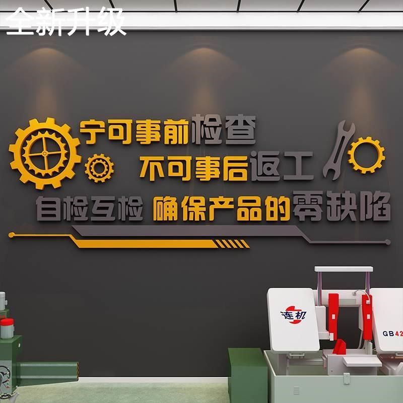 新款生产励志工厂车间宣传质量标语墙贴公司仓库文化背景墙面装饰,家居饰品,文化墙贴,淘宝优惠券,粉丝福利购,淘宝优惠卷