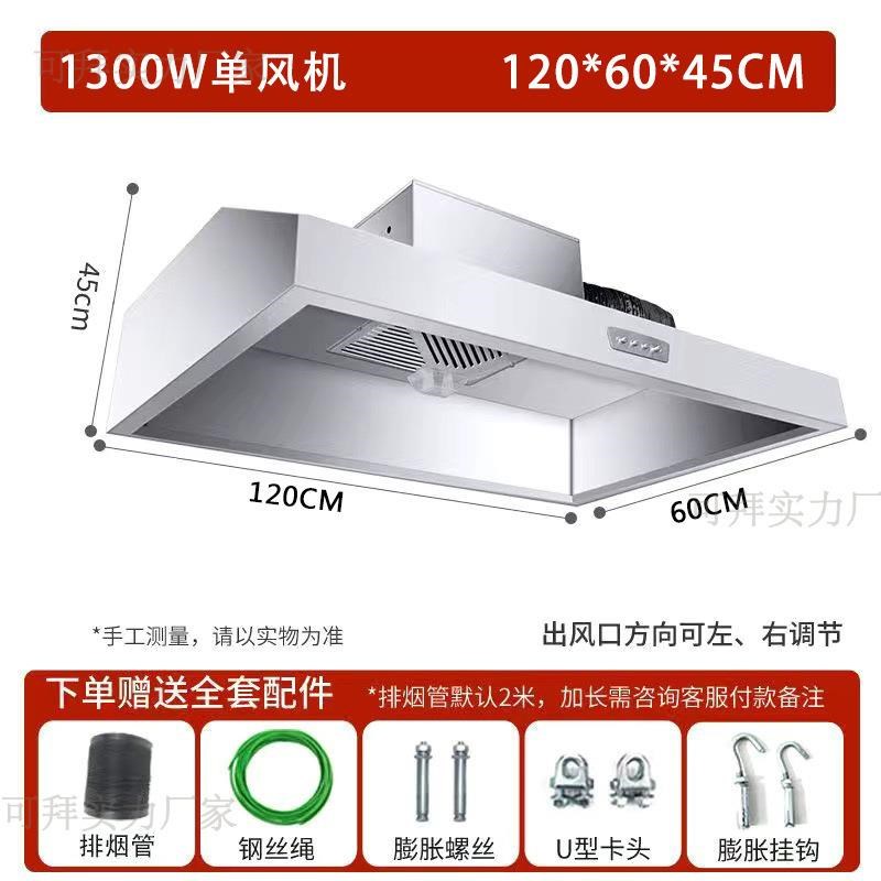 商用农村柴火灶餐饮厨房排烟饭店罩土灶不锈钢大吸力净化抽油烟机