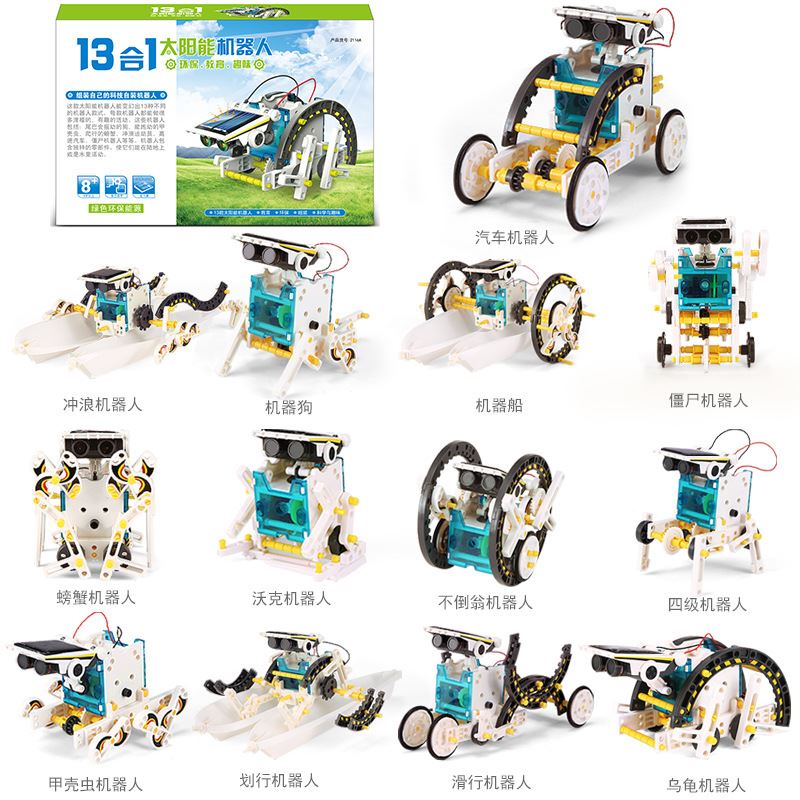 新品13合1太阳能机器人diy小制作中小I学生拼装太阳能玩具组装小