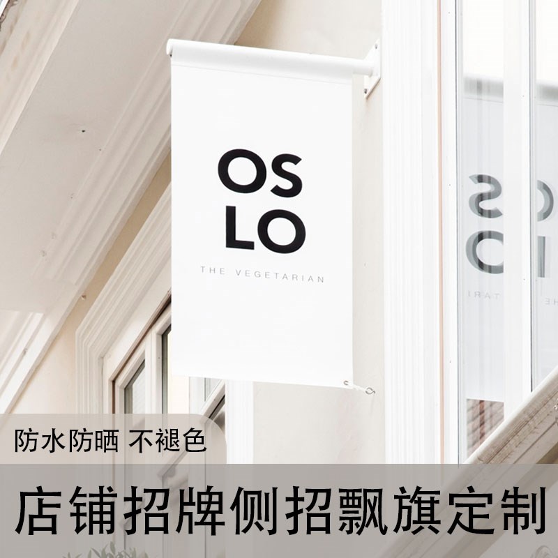 直销新品招牌旗帜定制侧招飘旗商场咖啡店铺场景布置装Z饰条幅挂