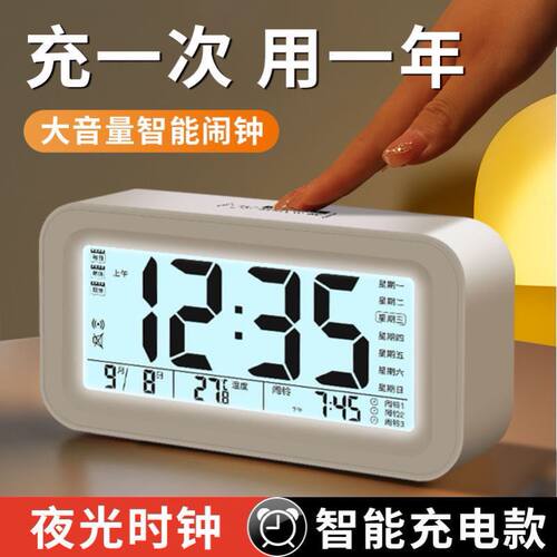 工厂销学c生用初中生闹钟高中生专用起床神器智能电子时钟摆台式