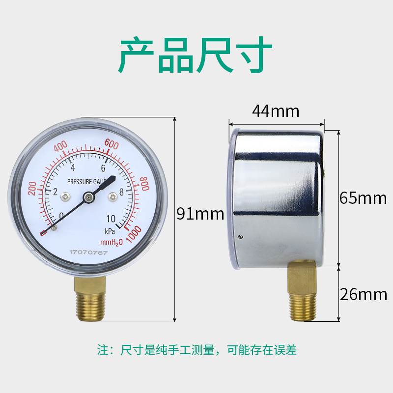 膜盒压力表YE60 10KPa40KPa燃气瓦斯P压真空负压千帕表微压-封面