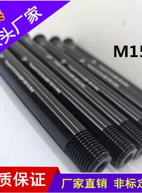 前叉桶轴 山地车架后筒轴杆100X15/110X15  M15*1.5/1.75铝合金
