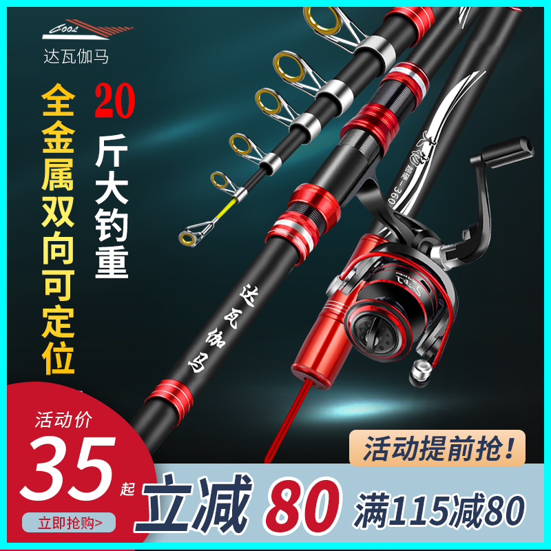 海杆抛竿套装钓鱼竿海钓竿鲢鳙超硬远投竿甩杆组合全金属套装海竿
