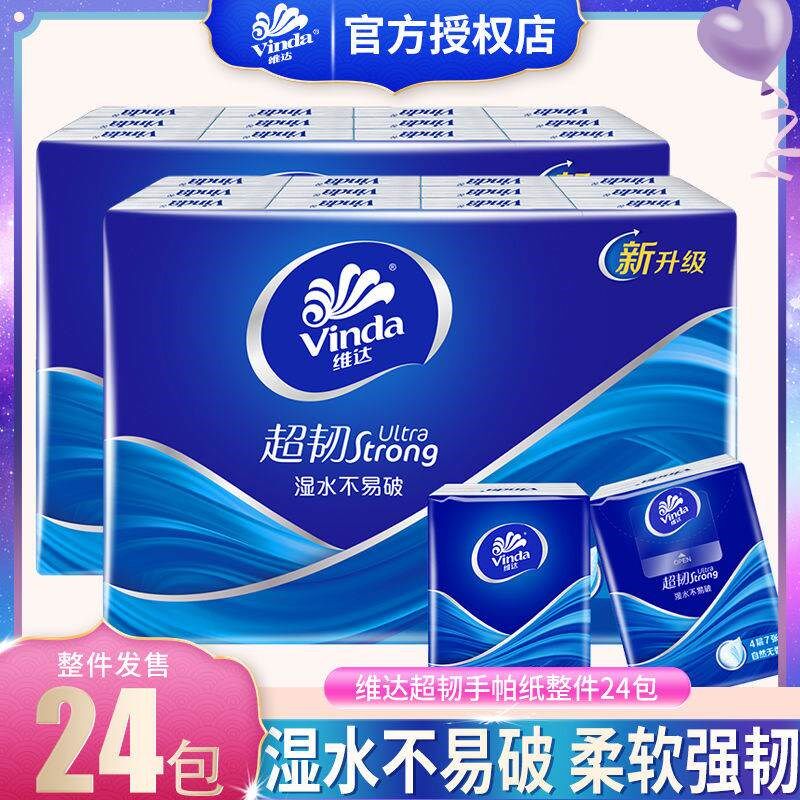 超韧迷你手帕纸餐巾纸便携式小包随身装纸巾24包整箱实惠装批
