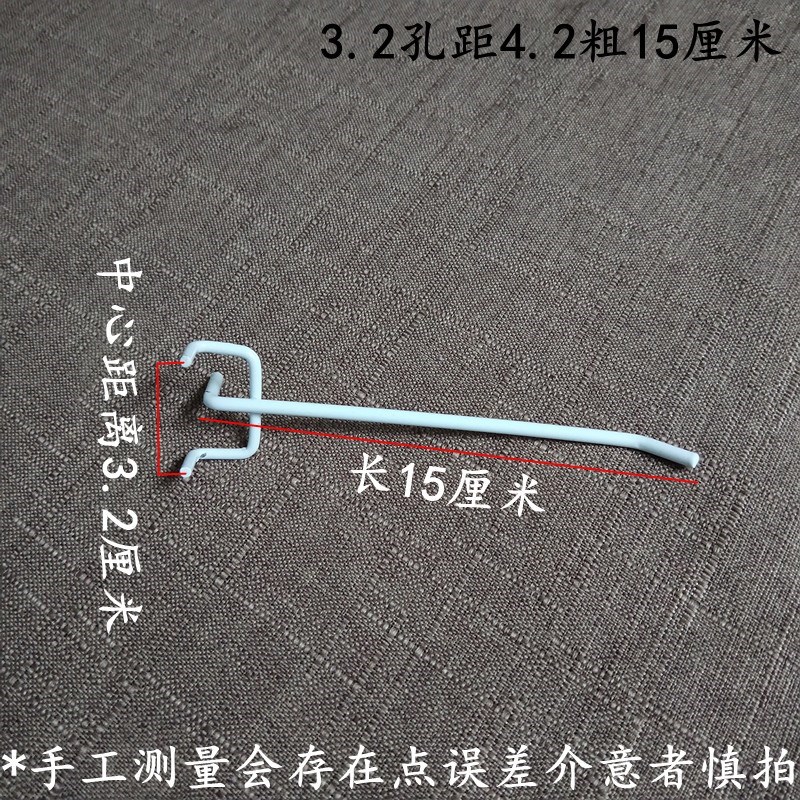 洞洞板挂钩孔板超市货架展示架挂勾手机配件饰品三脚挂钩三角钩子