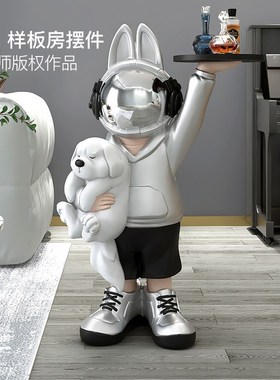 迎宾宇航员兔子客厅落地r摆件茶几托盘电视柜旁边乔迁新居礼品软