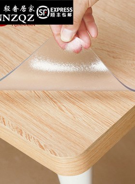 桌布防水防烫防油餐桌垫免洗塑料软质玻璃PKVC水晶板透明茶几桌垫