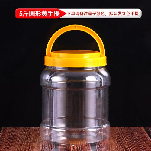 大口径塑料瓶 5斤装蜂蜜瓶y 干果罐 食品储物罐 纸箱包装