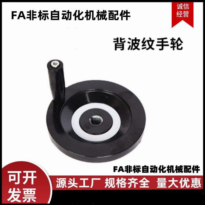 背波手轮转动手柄 背波手轮 HWLE-80  HWLE-122 HWLE-158