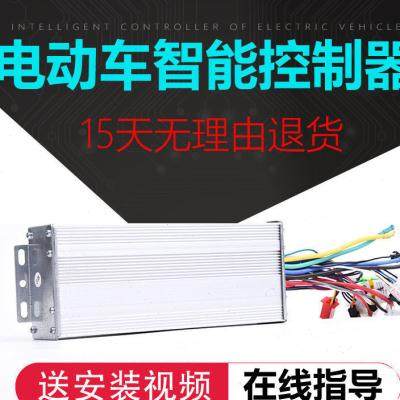 电动车控制器48v6n0v72v通用电二轮三轮车直流无刷马达控制器