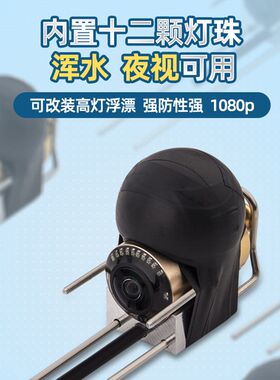 探鱼器可视高清i钓鱼新型水下看鱼探头可视锚鱼杆专用夜视配件全