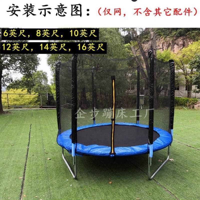 现货儿童户d外家用蹦蹦床跳跳床尼龙围网保护网防护网围栏配件安