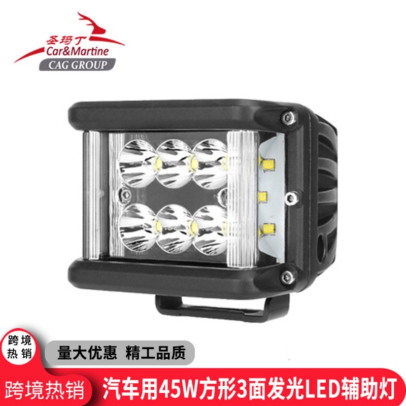 跨境热销汽车三面发光45W多颜色工作检修灯越野车用高亮防水LED灯