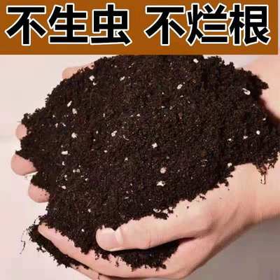 种菜种花营养土h养花绿植通用型肥料土壤种菜家用有机花泥花土专