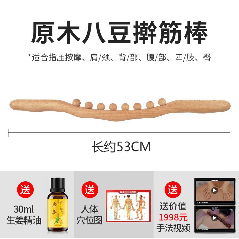 碳化10珠榉木擀筋棒家用u按摩棒一根全身通用经络疏通工具刮痧棍 个人护理/保健/按摩器材 按摩穴位棒 原图主图