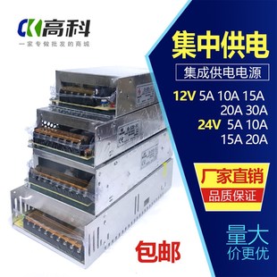 监视摄影镜头电源12V5A10A15A20A30A集中电源24V开关直流LED灯电