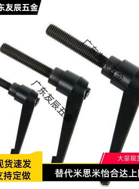 clcm4把手C-CLDM6-8/12/16/20/25/30/40/50-B/M可调CLRA手柄5/10