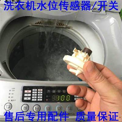 0GE自动洗衣机水位感测器水位器水位开关6501全A1L01C控制器