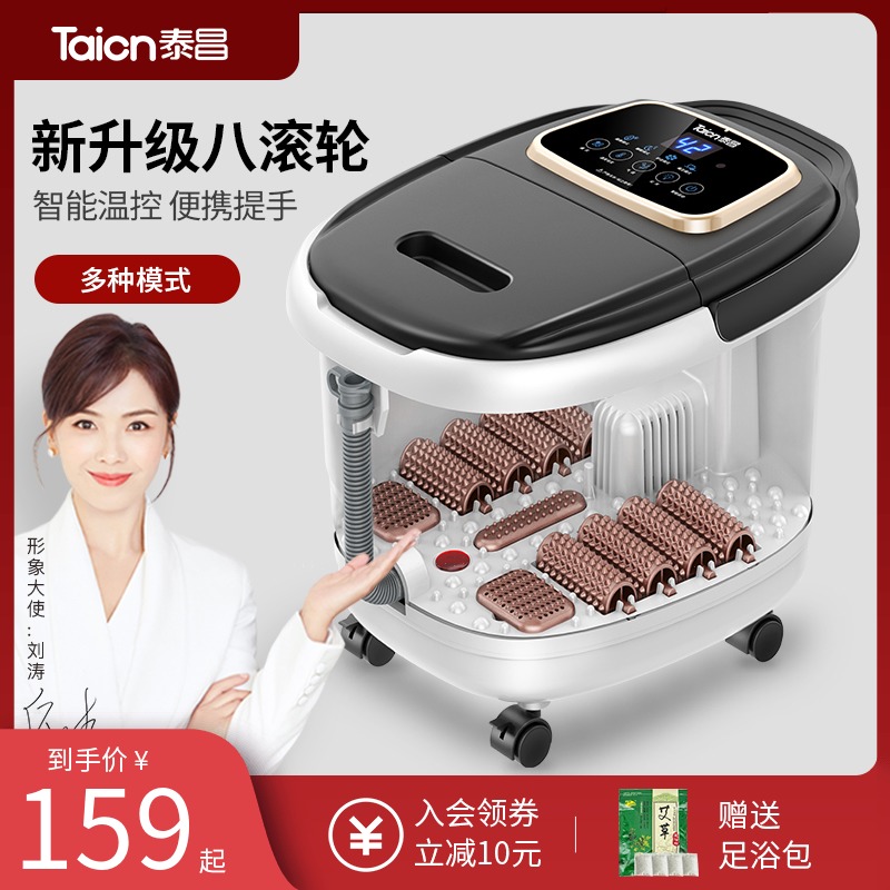泰昌泡脚桶恒温加热洗脚盆电动按摩全自动足浴盆v家用泡脚按摩桶