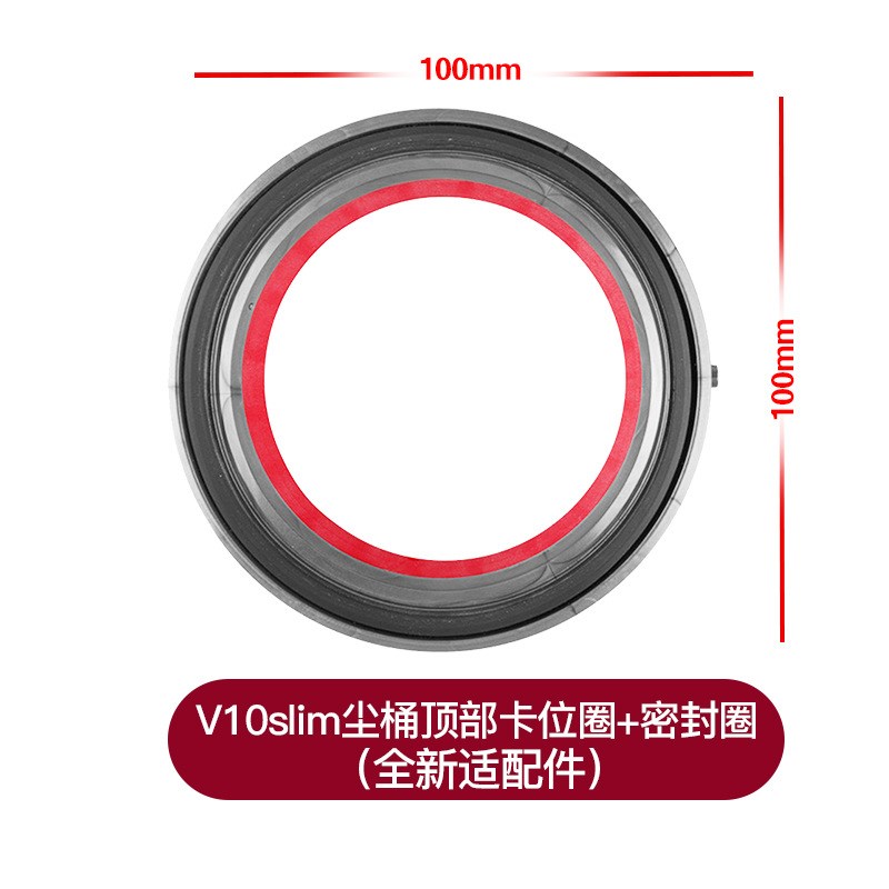 适配戴森吸尘器V10V11集尘桶胶圈C透明桶盖密封圈垃圾盒slim配件